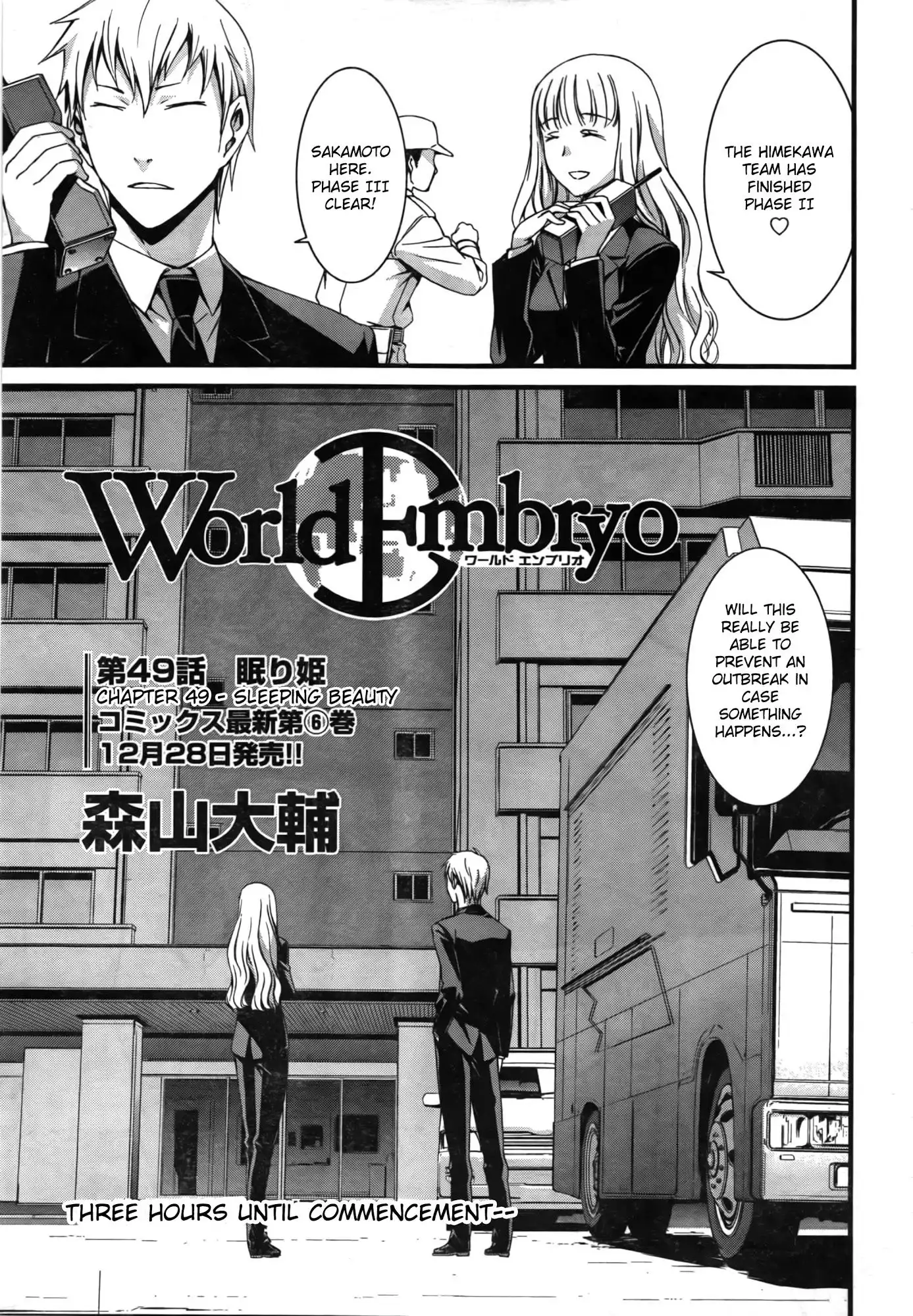 World Embryo Chapter 49 6